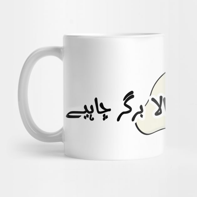 Egg Burger funny Urdu by DesignerDeskStd